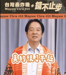 影/陳鏞基引退 賴清德拍片致敬+送紀念球棒喊:統一獅總統府見