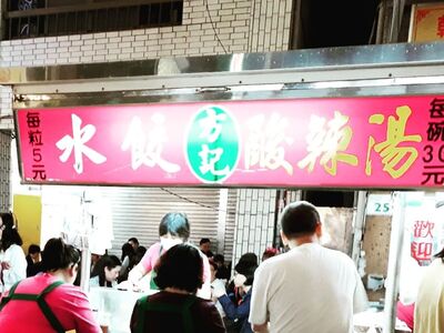 六合夜市50年「方記手工水餃」熄燈 網哭:高雄最好吃水餃沒了