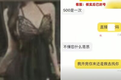 「可騎90分鐘」!閒魚藏色情服務「最小14歲」 官方急封10萬帳號
