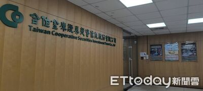 合庫投信爆性騷爭議 公司發3聲明喊「勿枉勿縱」