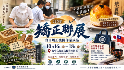 「鐵窗牌月餅」誰取名?答案超意外...台日矯正聯展10月接棒登場