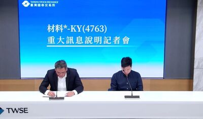材料*-KY重訊宣布！斥116億收購Cerdia　現金加股票取得100%股權