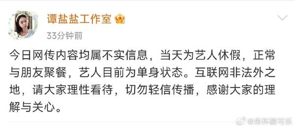 ▲▼短劇女神譚鹽鹽爆熱戀合作男星!「黑白配」約會被直擊。(圖/翻攝自微博)