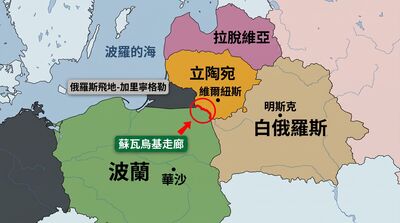 歐洲陷開戰恐慌！軍演逼近「北約最脆弱防線」　英德各國急備戰