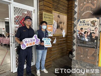 大武警走入金崙村宣導交通安全 提醒駕駛落實「慢、看、停」