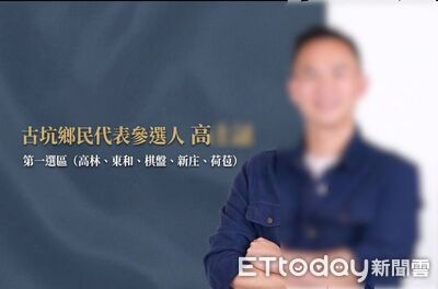 古坑參選人送母親節蛋糕、自製鹹豬肉涉賄選!2人遭聲押禁見