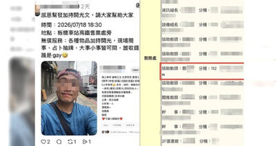 新北代理教師2度遭通緝還噴校長 嗆警來一個趕一個