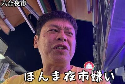 日籍YTR狂嫌夜市美食還嗆「討厭台灣」!日網友火大開罵:丟臉