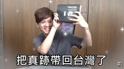 台百萬YTR「砸100萬買GV」紅了！日本人封：擁有國寶的台灣人