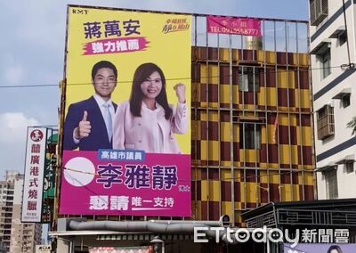 搶下高雄第一面！李雅靜合體蔣萬安掛看板　盼借鏡台北經驗