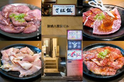 東京車站走3分鐘到!炭火燒肉吃到飽 厚切牛舌內臟任點