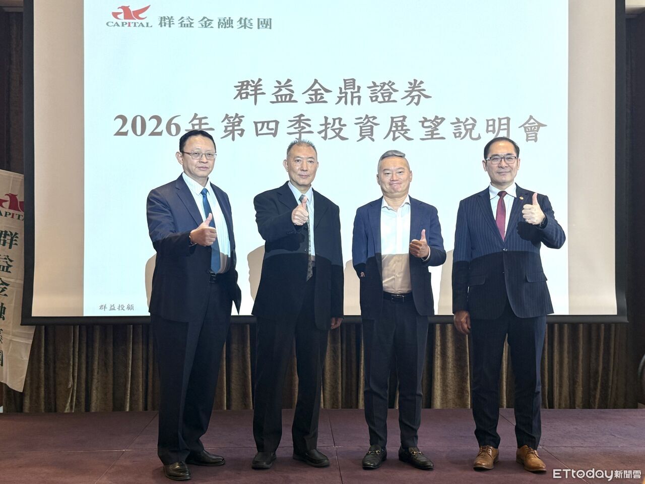 投顧估Q4台股挑戰53K 看好3檔龍頭股、8檔半導體設備股 | ETtoday財經雲 | ETtoday新聞雲