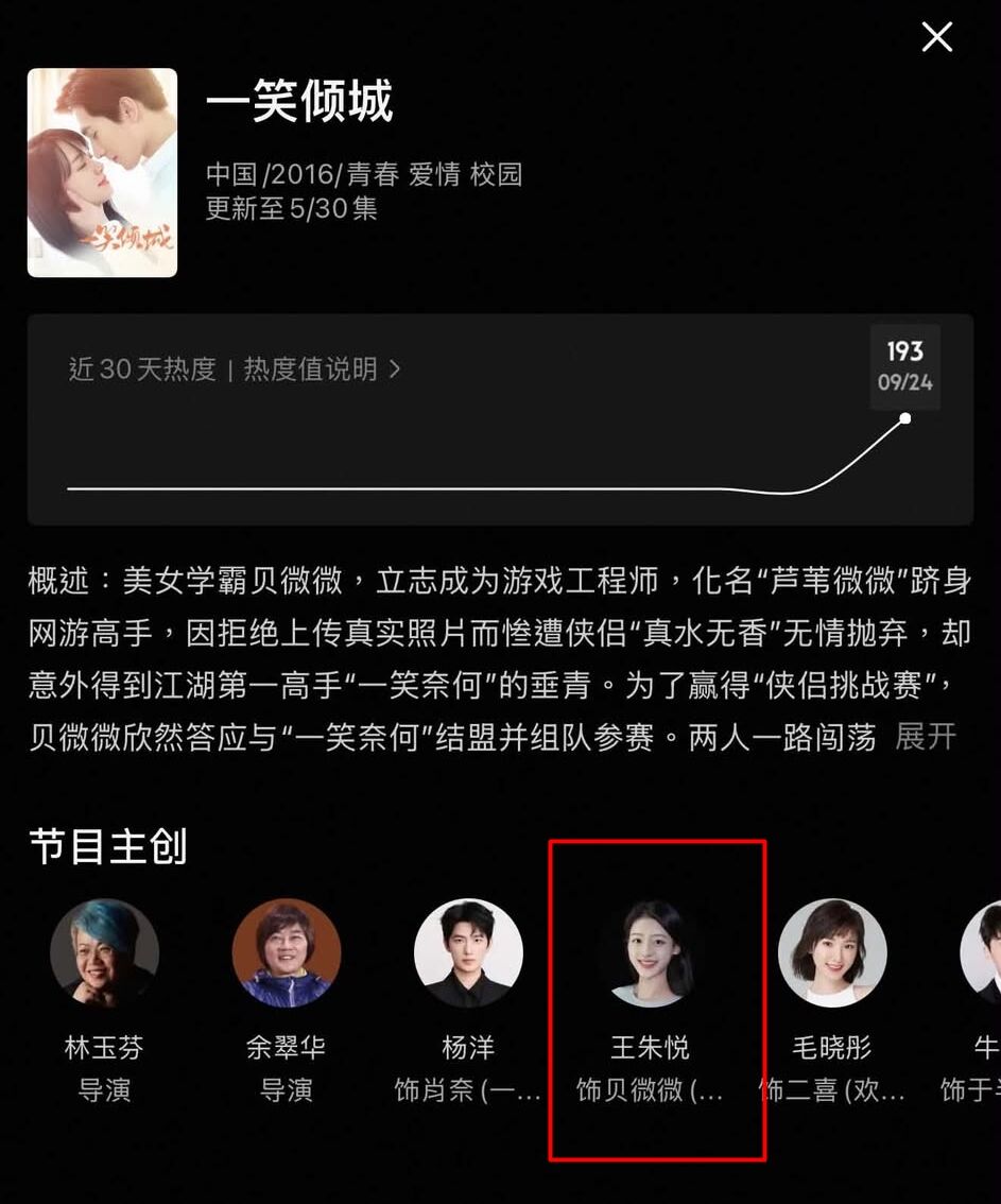 [新聞] 《微微一笑很傾城》AI換臉鄭爽！女主變成 - 中劇 - PTT.BEST 批踢踢爆文