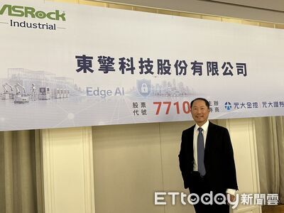和碩小金雞東擎前進資本市場 預計10月下旬掛牌上市