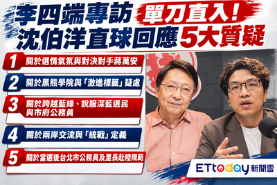 懶人包/李四端專訪單刀直入! 沈伯洋直球回應民調追到15百分點內