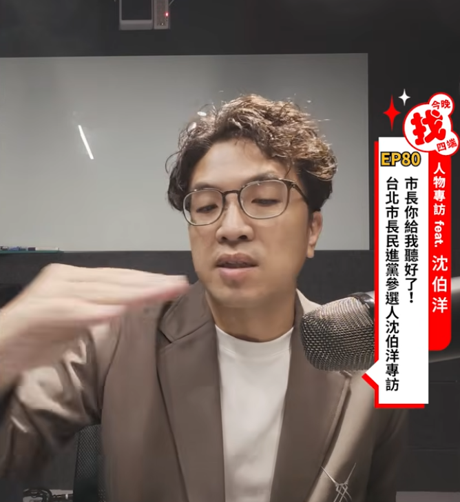直言「黑熊激進標籤」沒那麼多人在意 沈伯洋：只有小部分人痛恨自己 | ETtoday政治新聞 | ETtoday新聞雲
