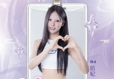 高冷御姐!信妃加盟 電豹女5大韓援正式到齊