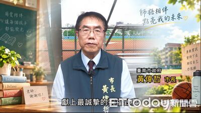 台南教師節敬師禮金調升至1000元 擴大納入長期代理、族語教師