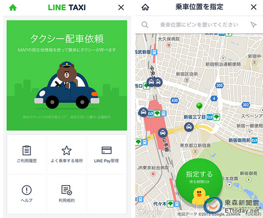 連錢包都不用帶 Line 於東京正式推出line Taxi Ettoday3c家電新聞 Ettoday新聞雲