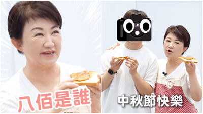 盧秀燕曬中秋烤肉醬秘方 「八佰」突冒出!她超問號全場笑翻