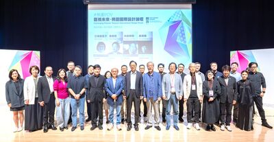 國際設計論壇匯聚多元創意　張善政盼設計思維融入城市治理