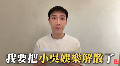 小吳無預警宣布解散公司! 「8年每周更2片」認:有時感到很無力