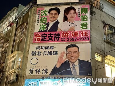 議員參選人被開除仍要蹭合照看板 沈伯洋重申支持綠營候選人