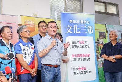 新北人快看!李四川提每年發600元文化幣 藝文團隊創作還免場租