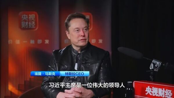 ▲▼ 央視獨家專訪馬斯克25分鐘訪談中秋節完整上線 。(圖/翻攝 央視)