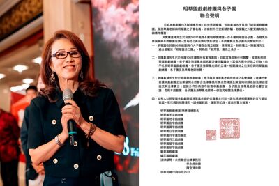 子團前團長兒冒用孫翠鳳名義詐騙　明華園發聲切割「委任律師開告」