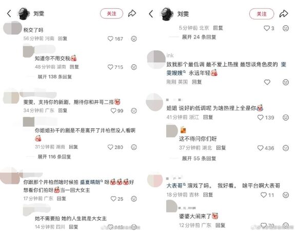 ▲▼合體井柏然遭《早春》CP粉逼分手!劉雯急改班機避嫌。(圖/翻攝自微博)