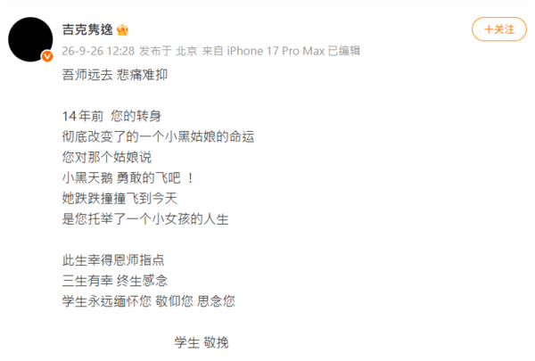 ▲▼眾星悼念劉歡。(圖/翻攝自微博)