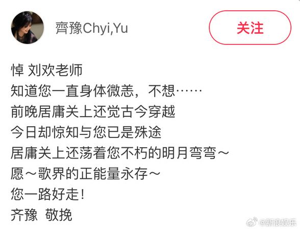 ▲▼眾星悼念劉歡。(圖/翻攝自微博)