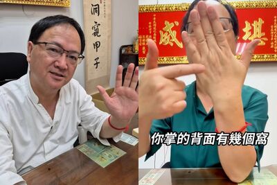 天生帶財還是勞碌命？　命理師解密富貴手相「財運要看掌背」