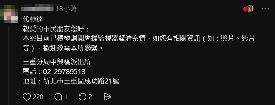 [新聞] 三重女童掛牌「畜生」遊街示眾　赤腳被 - 八卦 - PTT.BEST 批踢踢爆文 3