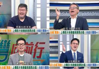 「名嘴們」挺沈伯洋! 節目嗨唱「用真心洋流讓台北順起來」網瘋傳