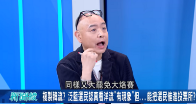 脫稿?學者上三立政論預言洋流1128大烙賽 陳敏鳳、吳崑玉不滿回擊