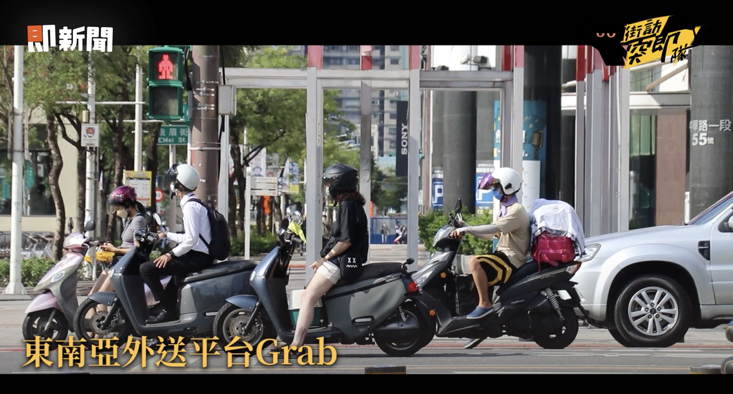 ▲▼外送平台,壟斷,Uber,Foodpanda,Grab。（圖／取自影片）