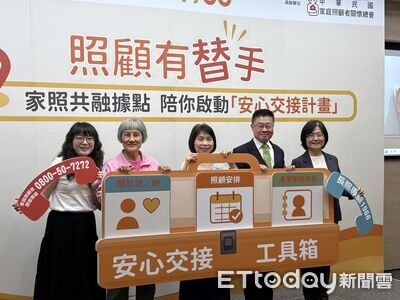 長照高負荷照顧者「24%沒替手」 衛福部191處共融據點安心交接