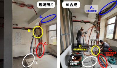 AI淪裝修詐騙新工具! 台中女噴255萬「透天厝打爛變廢墟」