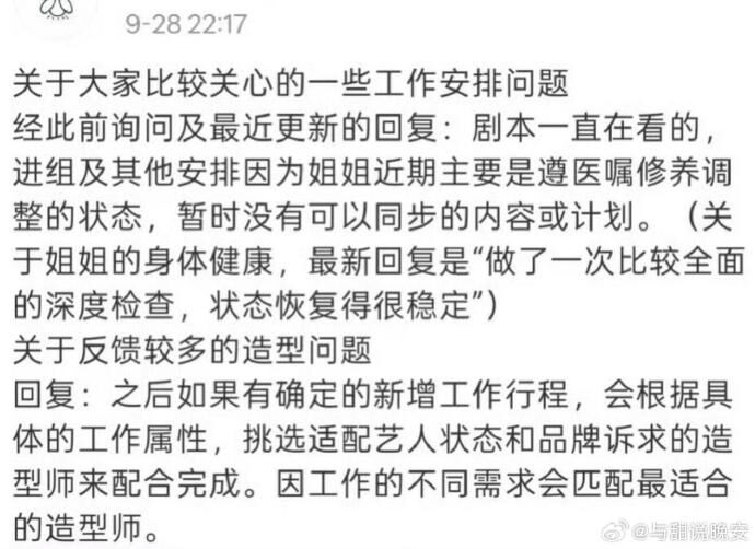▲▼趙麗穎8月突送醫暫不拍戲!團隊鬆口曝身體現況。(圖/翻攝自微博)