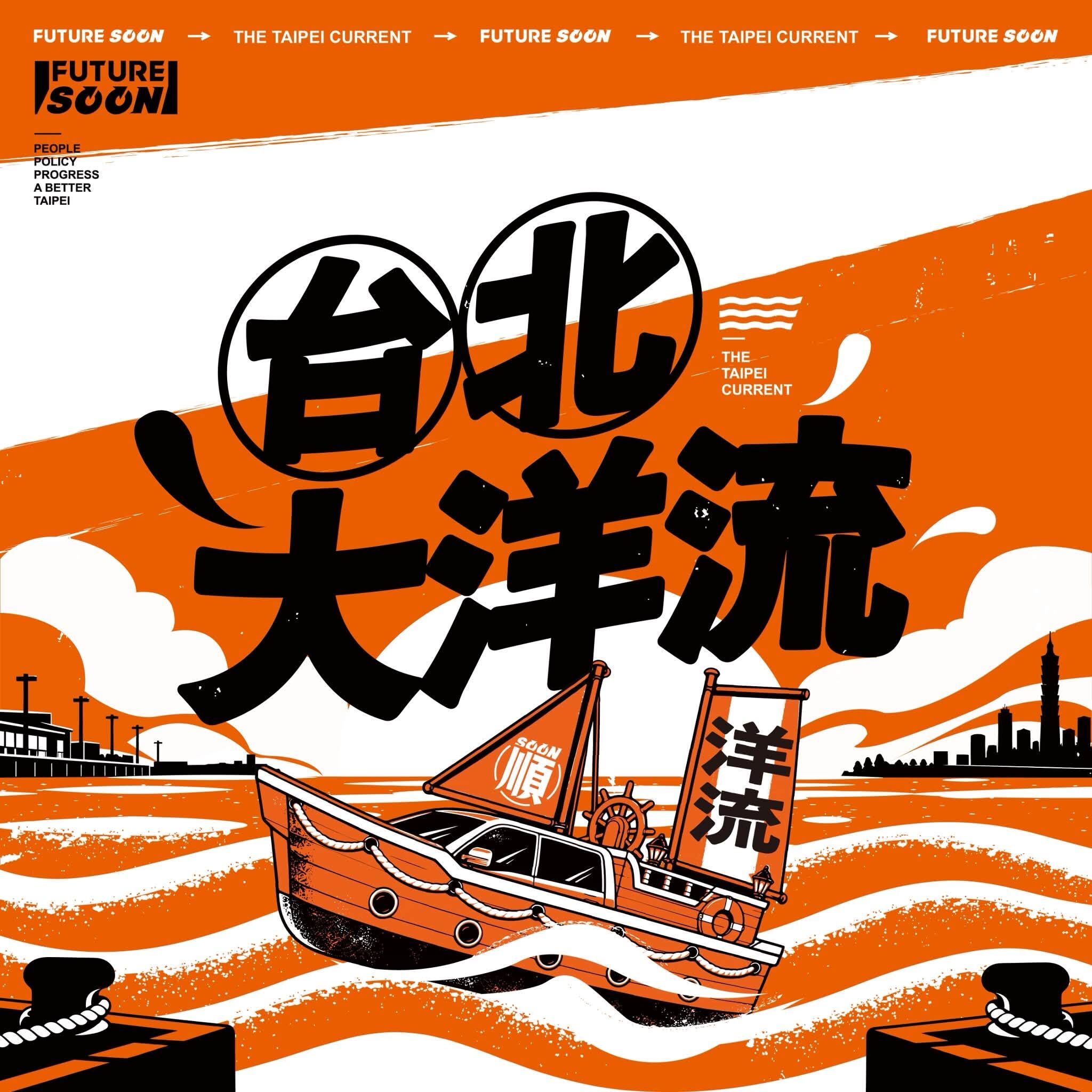 ▲▼沈伯洋大洋流計畫。（圖／翻攝自Facebook／沈伯洋）