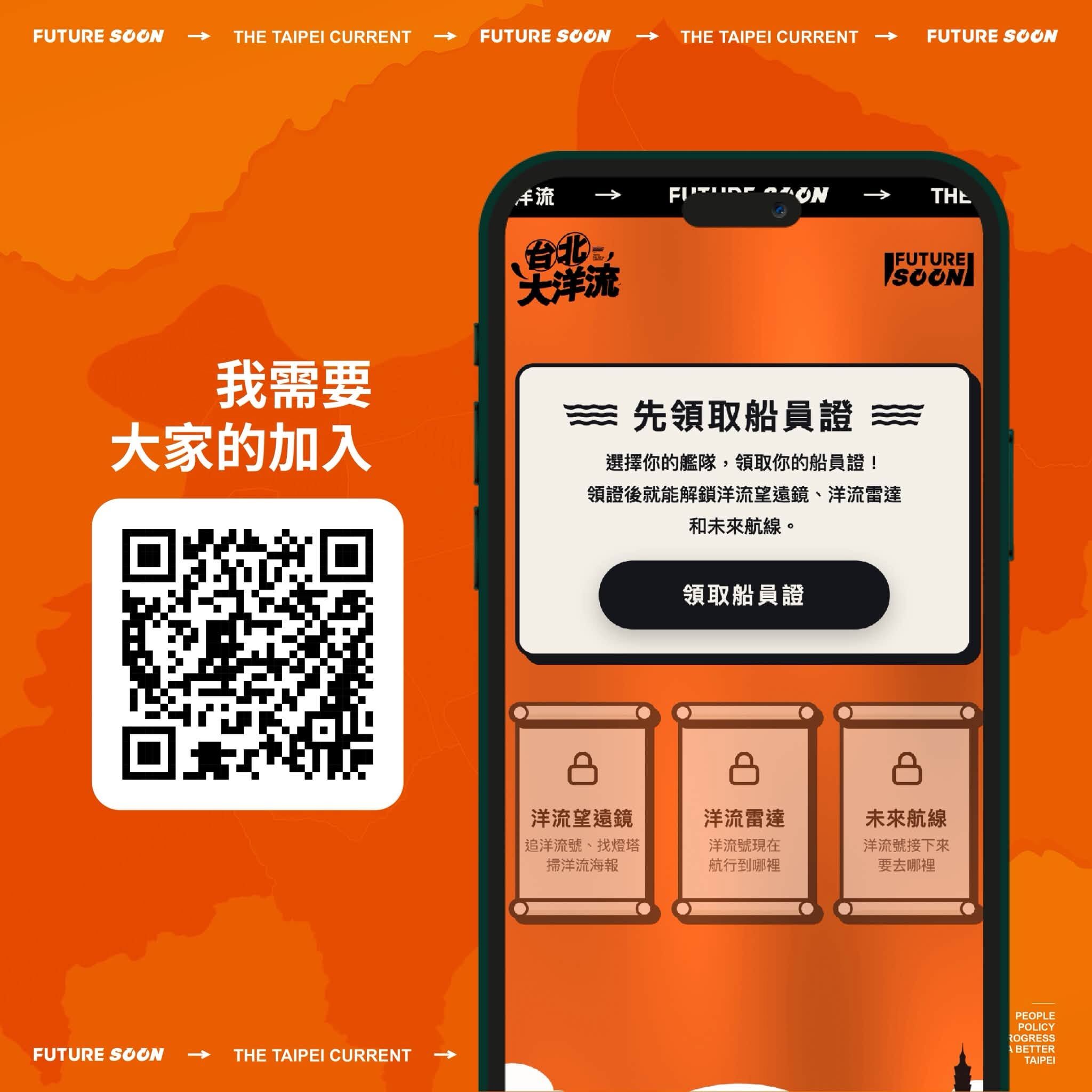 ▲▼沈伯洋大洋流計畫。（圖／翻攝自Facebook／沈伯洋）
