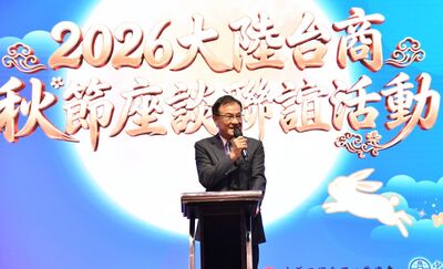 海基會台商秋節聯誼 蘇嘉全:台灣永遠是台商的家
