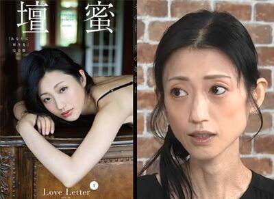 「情色女王」壇蜜瘦成皮包骨近況曝! 拍大尺度寫真爆紅卻只拿到6萬