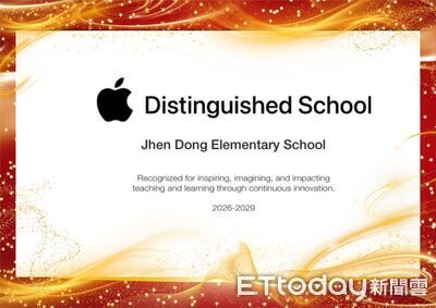 雲林教育再傳佳績!斗六鎮東國小獲Apple傑出學校 全台第6所