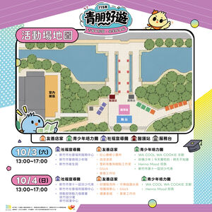竹市「青朋好遊」三週年成果展登場 打造青少年展現自我舞台