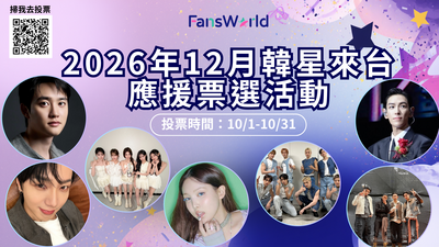 12月韓流陣容太狂!AAA眾星齊聚、Stray Kids攻大巨蛋 粉絲窩票選開跑