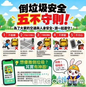 嘉市環保局祭「安全五不」 切勿放孩童單獨靠近垃圾車