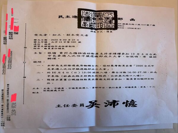 [新聞] 許甫揭「人工造流」證據　民進黨要求動員 - 八卦 - PTT.BEST 批踢踢爆文